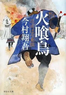 琥珀纪年动漫海报
